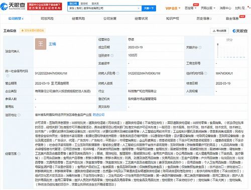 京東云新動作 成立數(shù)字科技公司，注冊資本千萬級，深耕信息系統(tǒng)集成服務