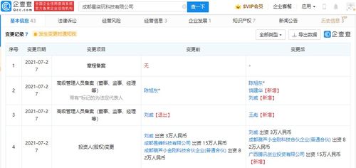 騰訊投資星柒玩，加碼互聯(lián)網(wǎng)游戲研運與信息系統(tǒng)集成服務